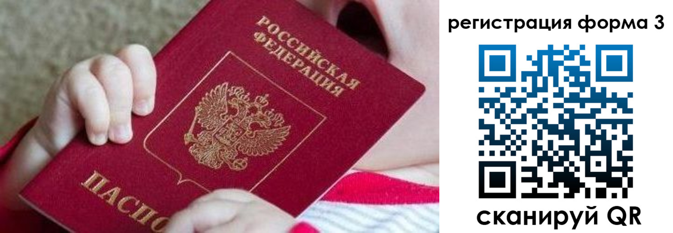 временная регистрация надежно в Тихвине
