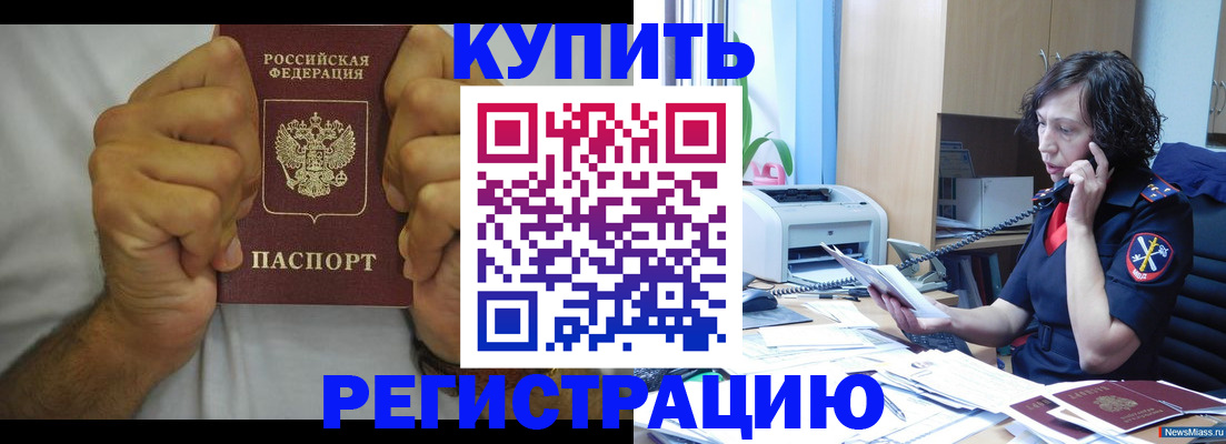временная регистрация в квартире в Тихвине