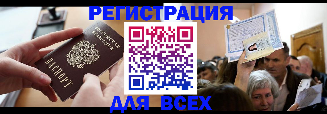 временная регистрация гарантия в Тихвине