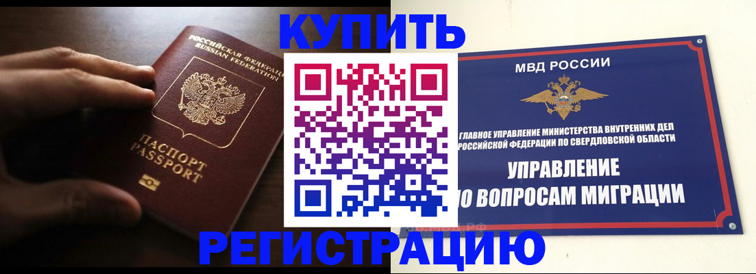 прописка от собственника в Тихвине
