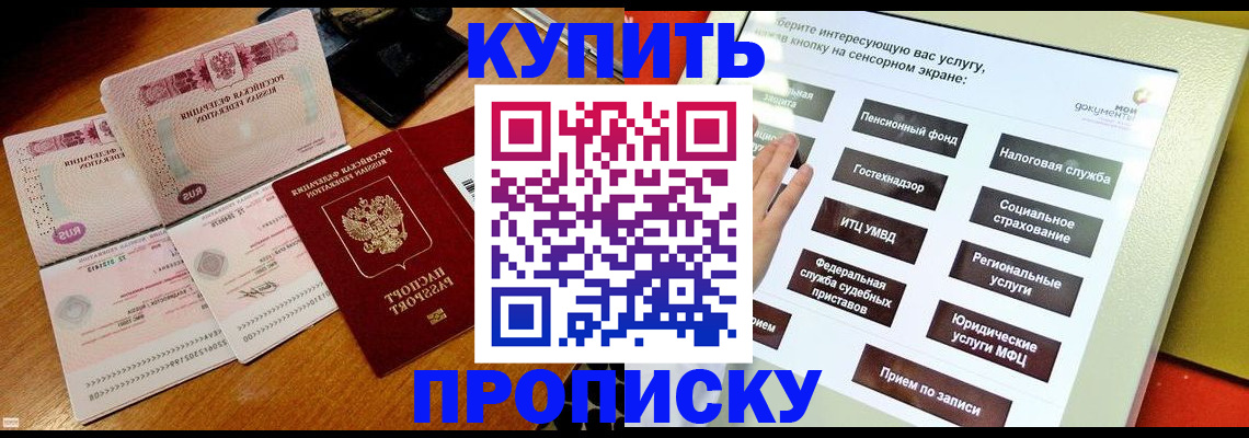 временная регистрация гарантия в Тихвине