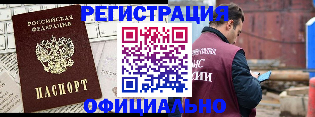 временная регистрация в квартире в Тихвине