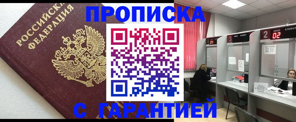 прописка в квартире в Тихвине
